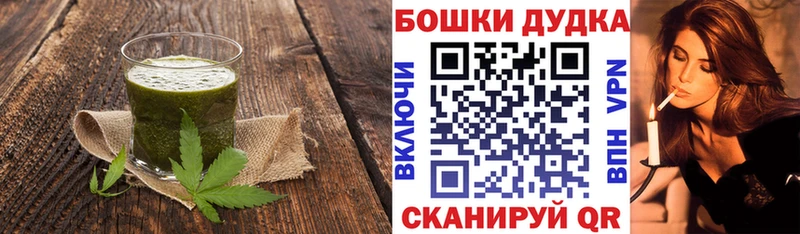 Canna-Cookies конопля  Альметьевск 