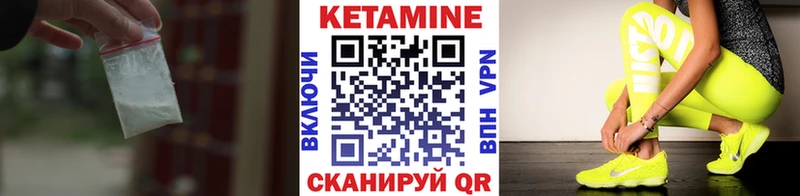Кетамин ketamine Альметьевск