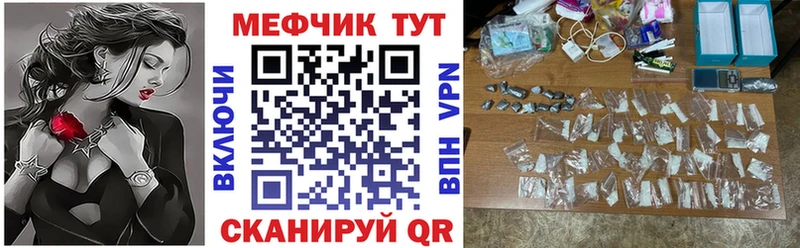 МЯУ-МЯУ кристаллы  Альметьевск 