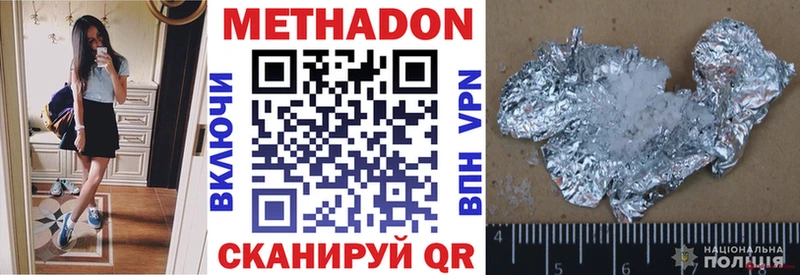 закладка  Альметьевск  мега ССЫЛКА  Метадон кристалл 